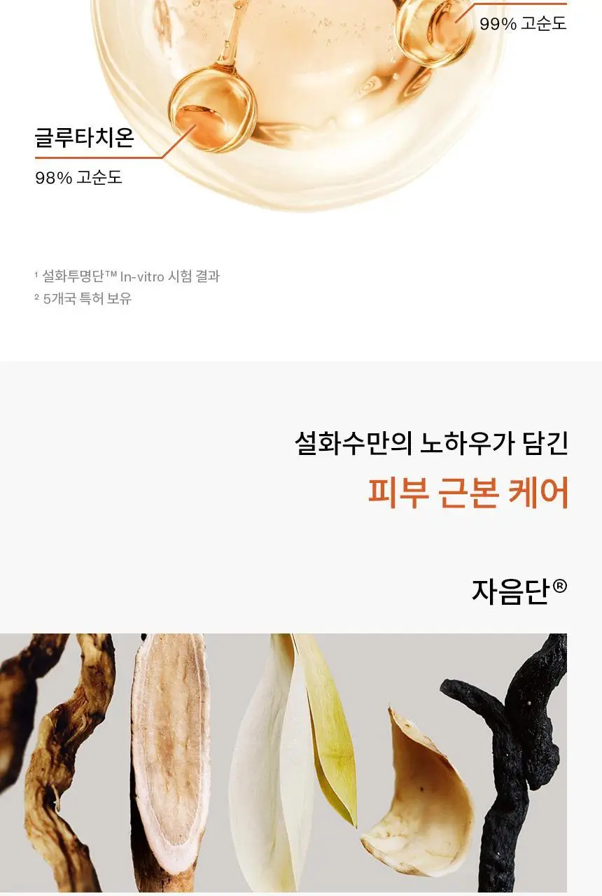 [지함보 기획/추가 증정 2종] 설화수 탄력 3종 기획 상세페이지 8
